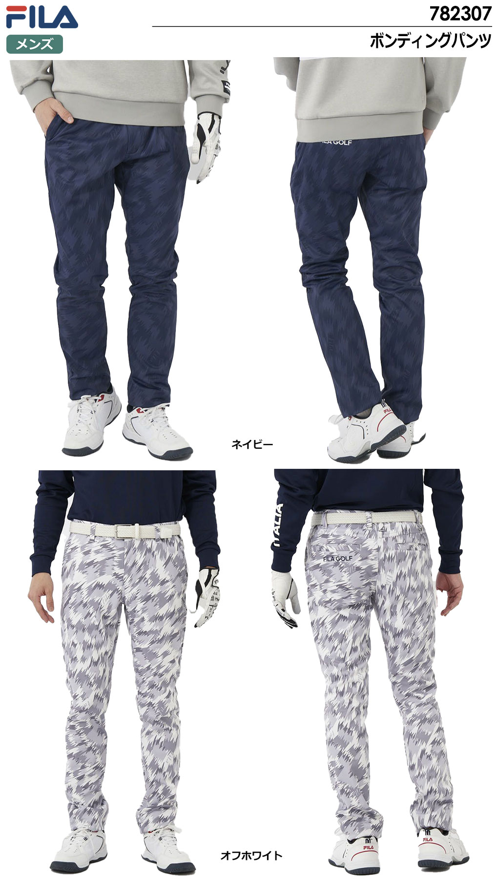 パンツ ボンディングパンツ