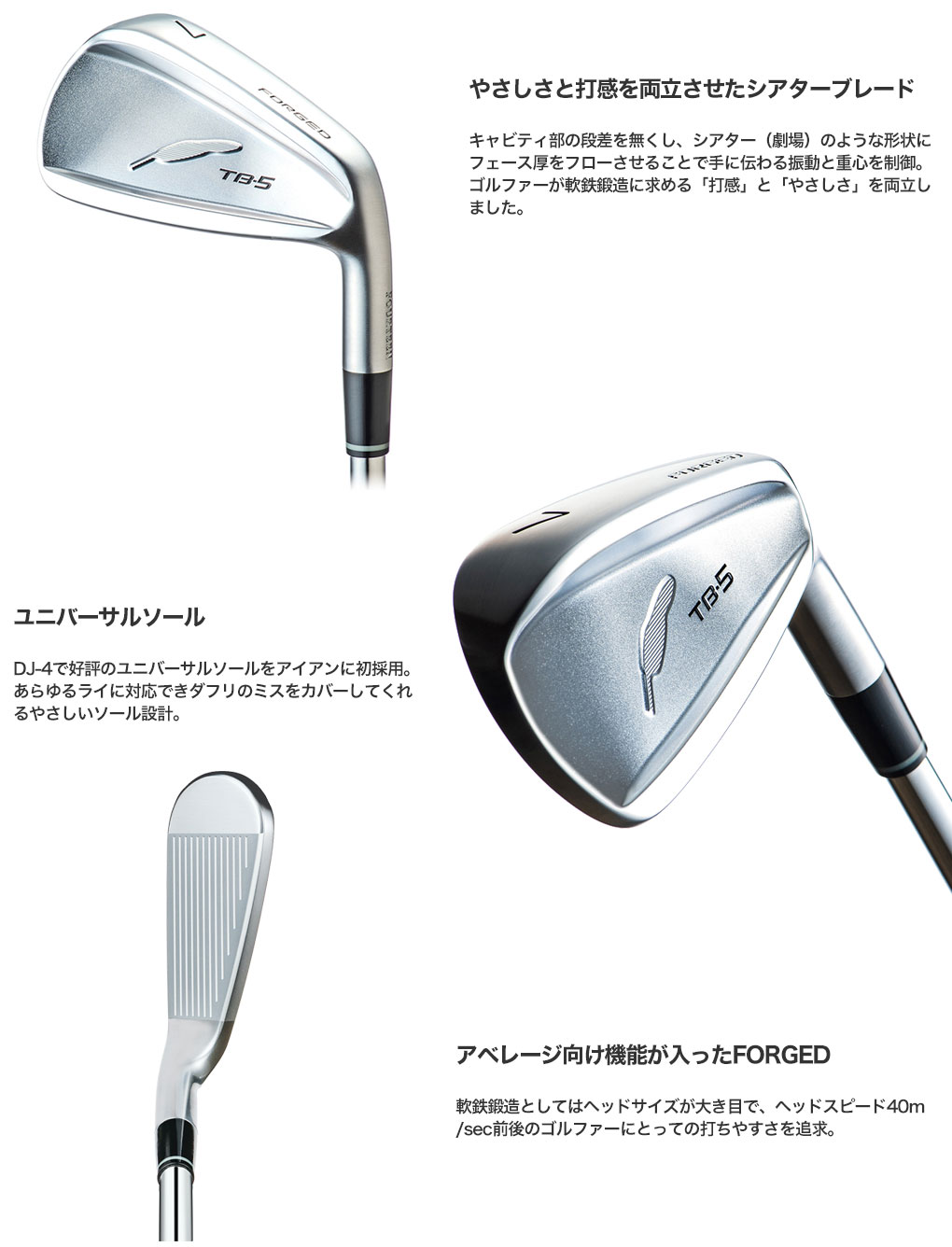 フォーティーン TB-5 FORGED アイアンセット 5本組 6I-PW FT-70i