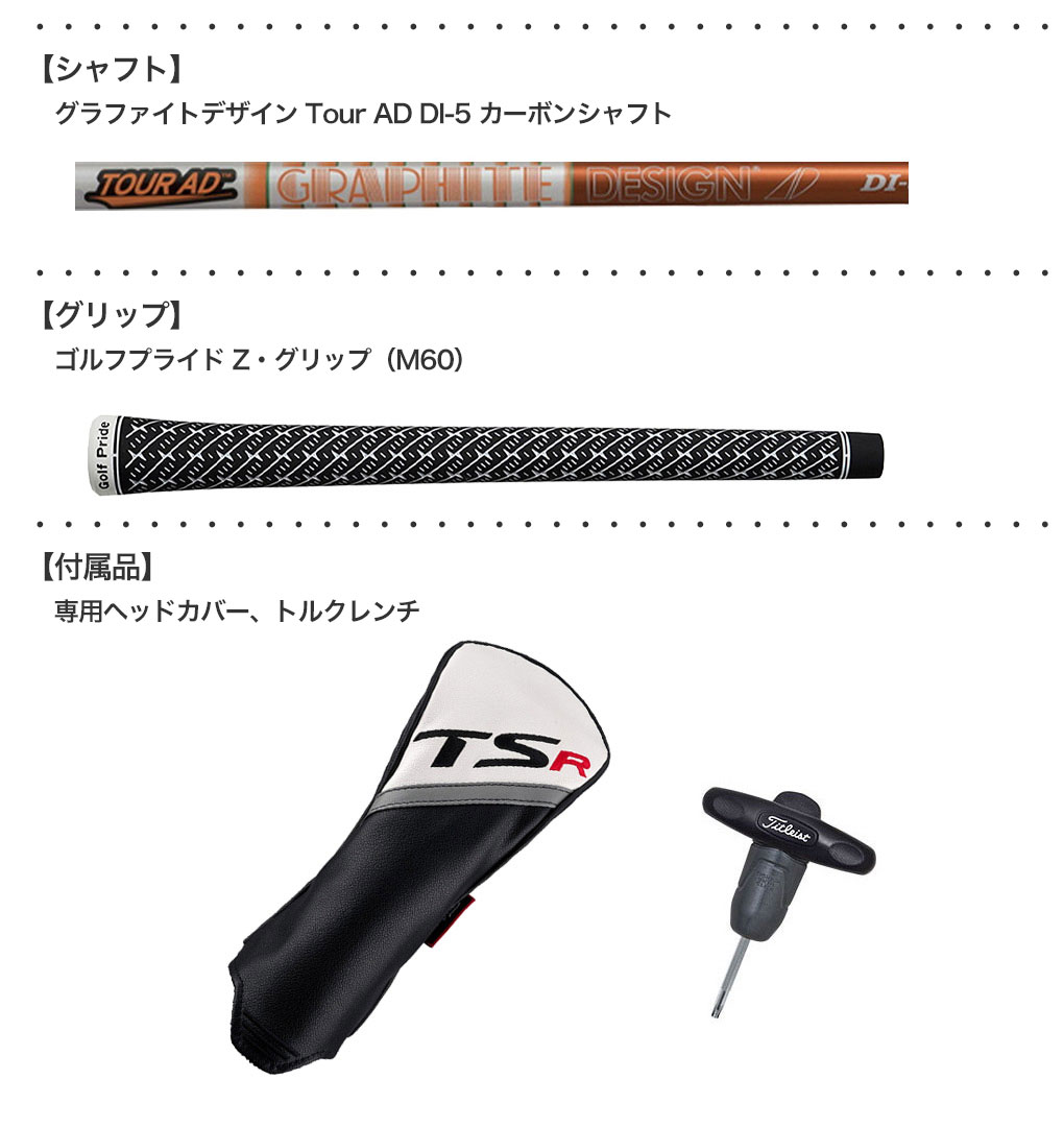 Titleist タイトリスト TSR3 ドライバー 460cc メンズ 右用