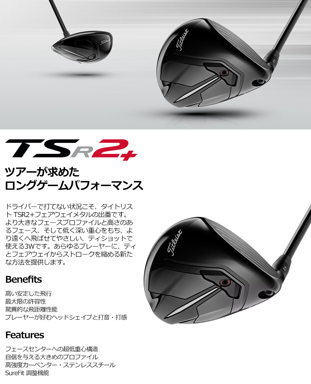 Titleist タイトリスト TSR2+ フェアウェイウッド メンズ 右用 