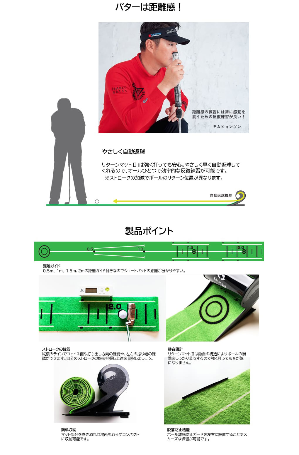 RETURN MATII リターンマットII パター練習 EDISON GOLF エジソン