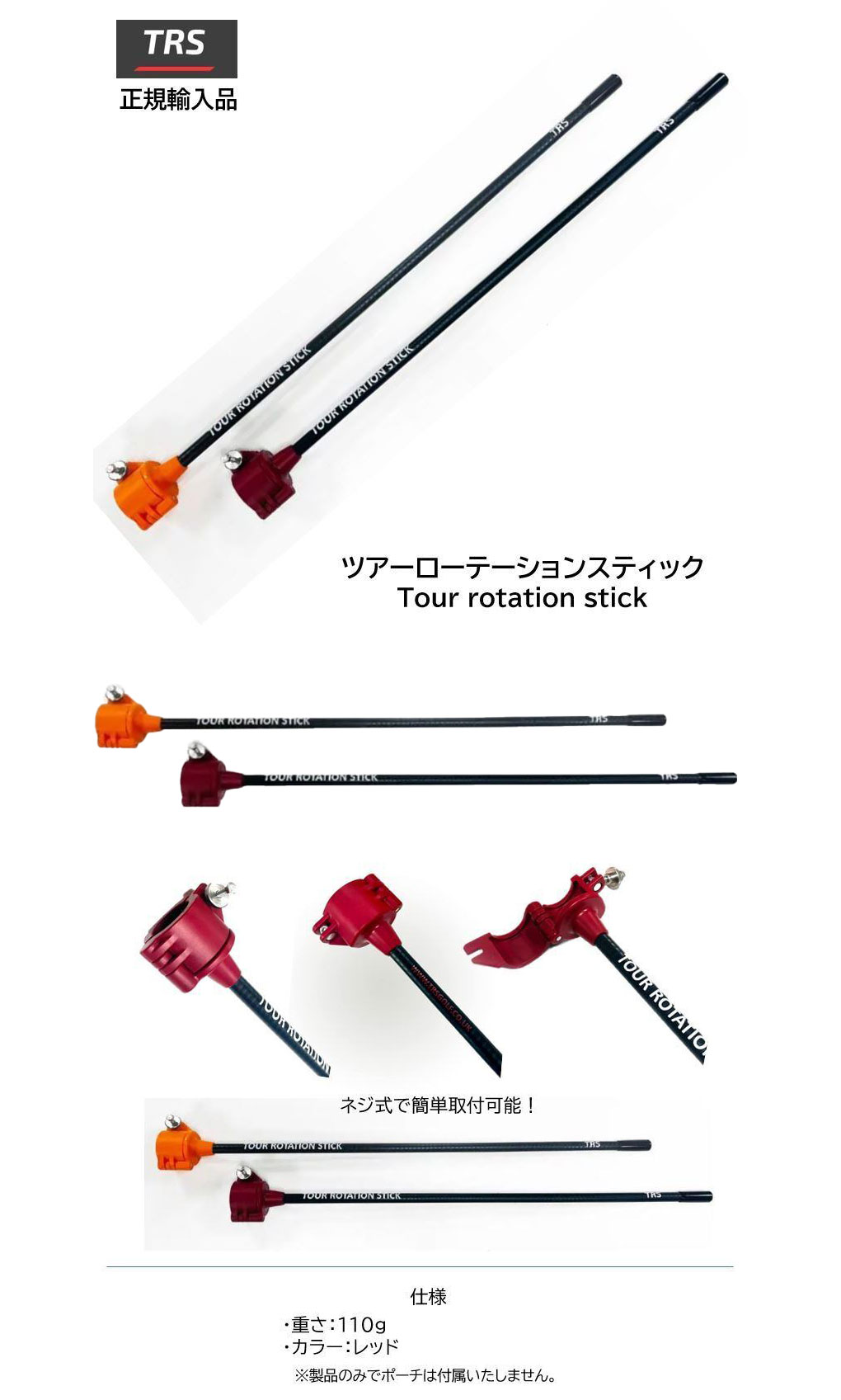 ツアーローテーションスティック Tour rotation stick スイング練習