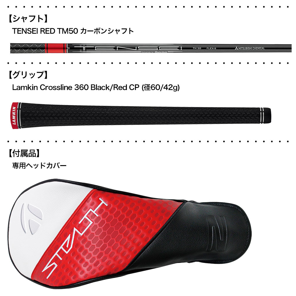 テーラーメイド STEALTH2 HD ステルス2 HD フェアウェイウッド メンズ 右用 TENSEI RED TM50 カーボンシャフト 日本正規品 2023年モデル ステルス2MD｜jypers｜03