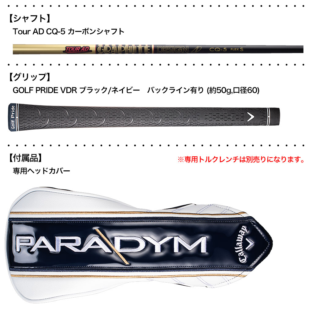 キャロウェイ PARADYM パラダイム ドライバー メンズ 右用 Tour AD CQ-5 カーボンシャフト 日本正規品 2023年モデル  パラダイムMD