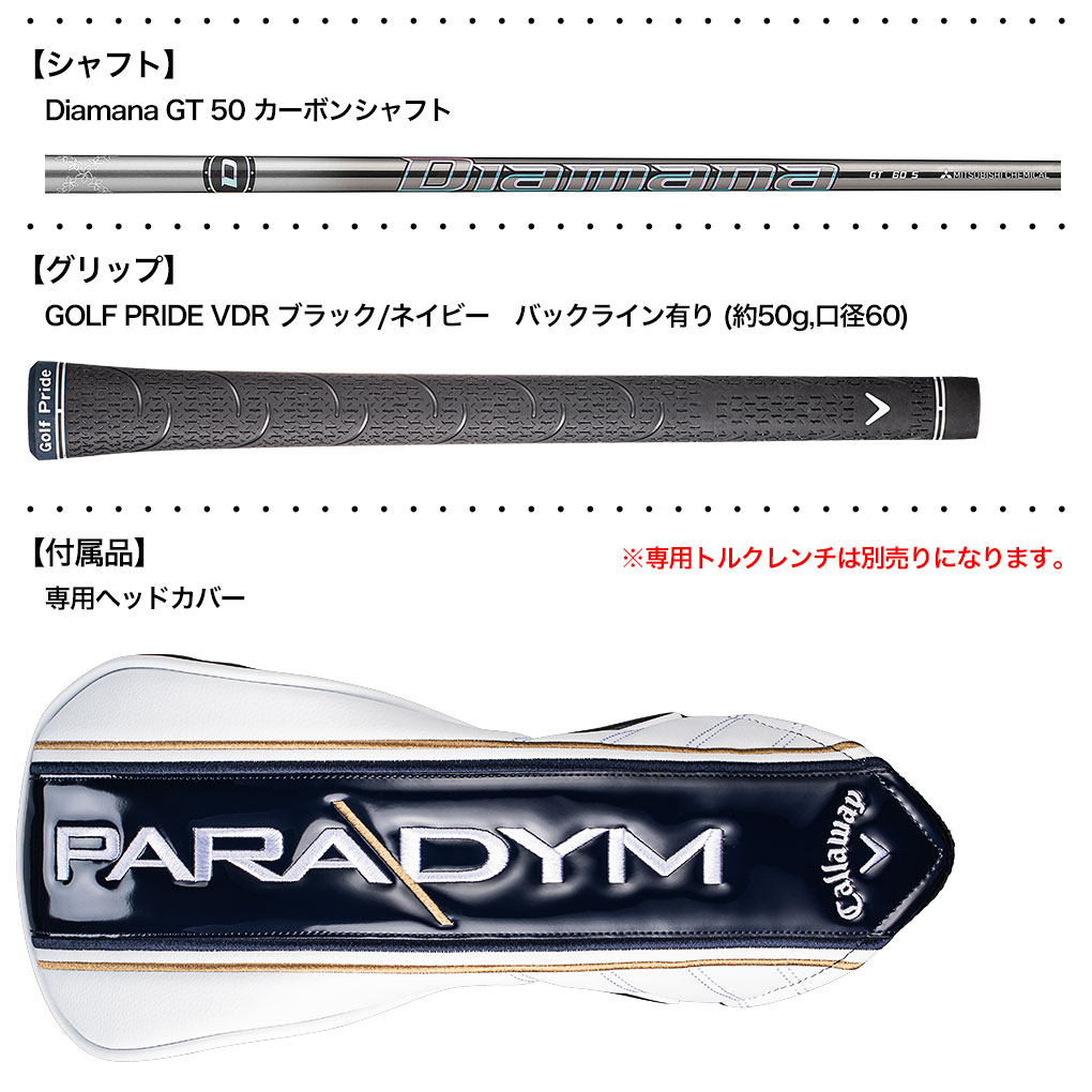 キャロウェイ PARADYM X パラダイム ドライバー メンズ 右用 Diamana GT 50 カーボンシャフト 日本正規品 2023年モデル  パラダイムMD : 200600193518 : JYPERS(ジーパーズ) - 通販 - Yahoo!ショッピング