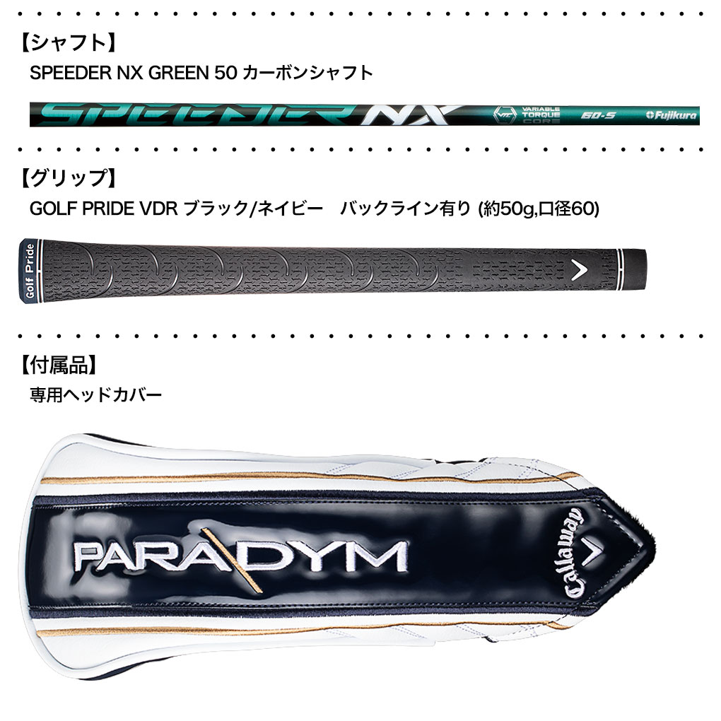 キャロウェイ PARADYM パラダイム フェアウェイウッド メンズ 右用 SPEEDER NX GREEN 50 カーボンシャフト 日本正規品 2023年モデル パラダイムMD｜jypers｜04