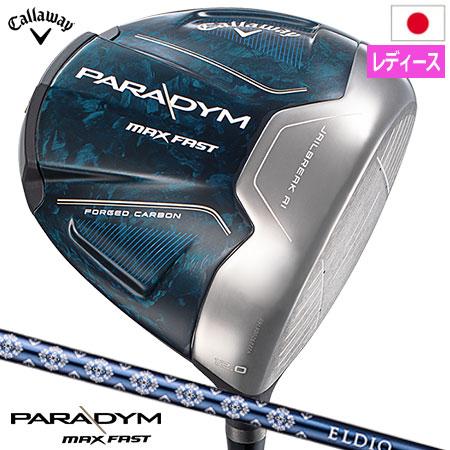 キャロウェイ PARADYM MAX FAST Women’s パラダイム ドライバー レディース 右用 ELDIO 40 for Callaway  日本正規品 2023年モデル パラダイムMD