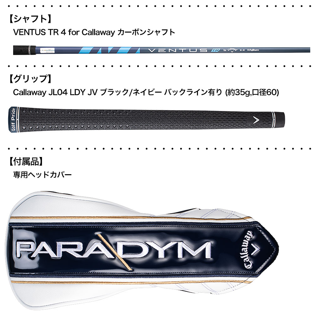 キャロウェイ PARADYM X Women's パラダイム ドライバー レディース 右用 VENTUS TR 4 for Callaway  カーボンシャフト 日本正規品 2023年モデル パラダイムMD : 200600193521 : JYPERS(ジーパーズ) - 通販 -  Yahoo!ショッピング