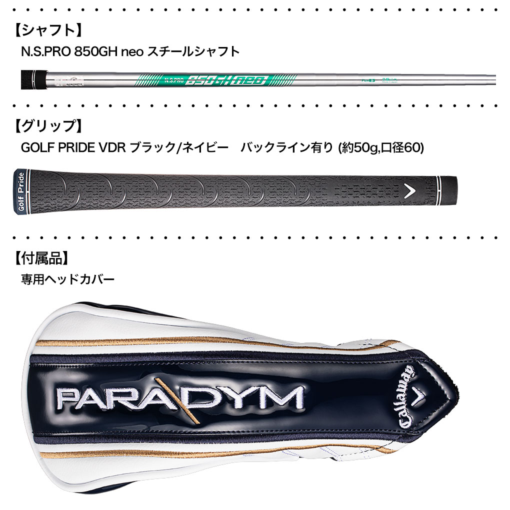 キャロウェイ PARADYM パラダイム ユーティリティ メンズ 右用 N.S.PRO 850GH neo スチールシャフト 日本正規品  2023年モデル パラダイムMD