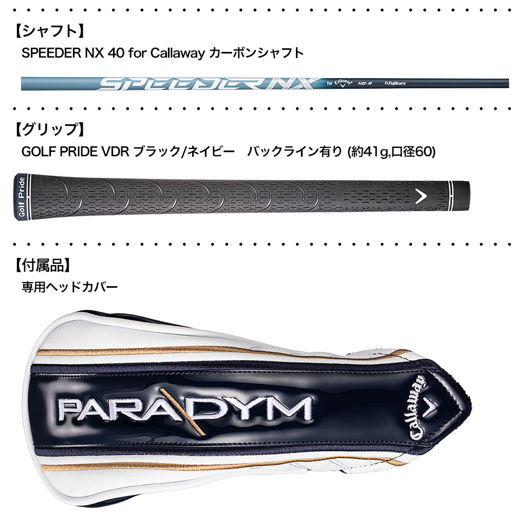 キャロウェイ PARADYM MAX FAST パラダイム ユーティリティ メンズ 右用 SPEEDER NX 40 for Callaway カーボンシャフト 日本正規品 2023年モデル パラダイムMD｜jypers｜04