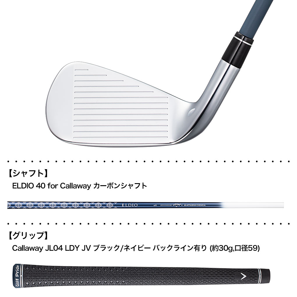 Callaway アイアンセット レディースの商品一覧｜クラブ（レディース