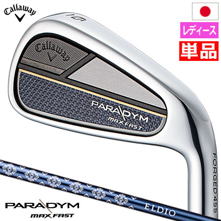 キャロウェイ PARADYM MAX FAST Women’s パラダイム アイアン 単品(6I,AW) レディース 右用 ELDIO 40 for Callaway 日本正規品 2023年モデル パラダイムMD｜jypers