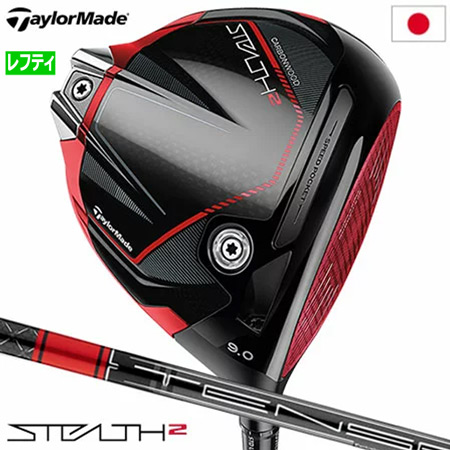 TaylorMade TaylorMade 即配対応 テーラーメイド STEALTH2 ステルス2