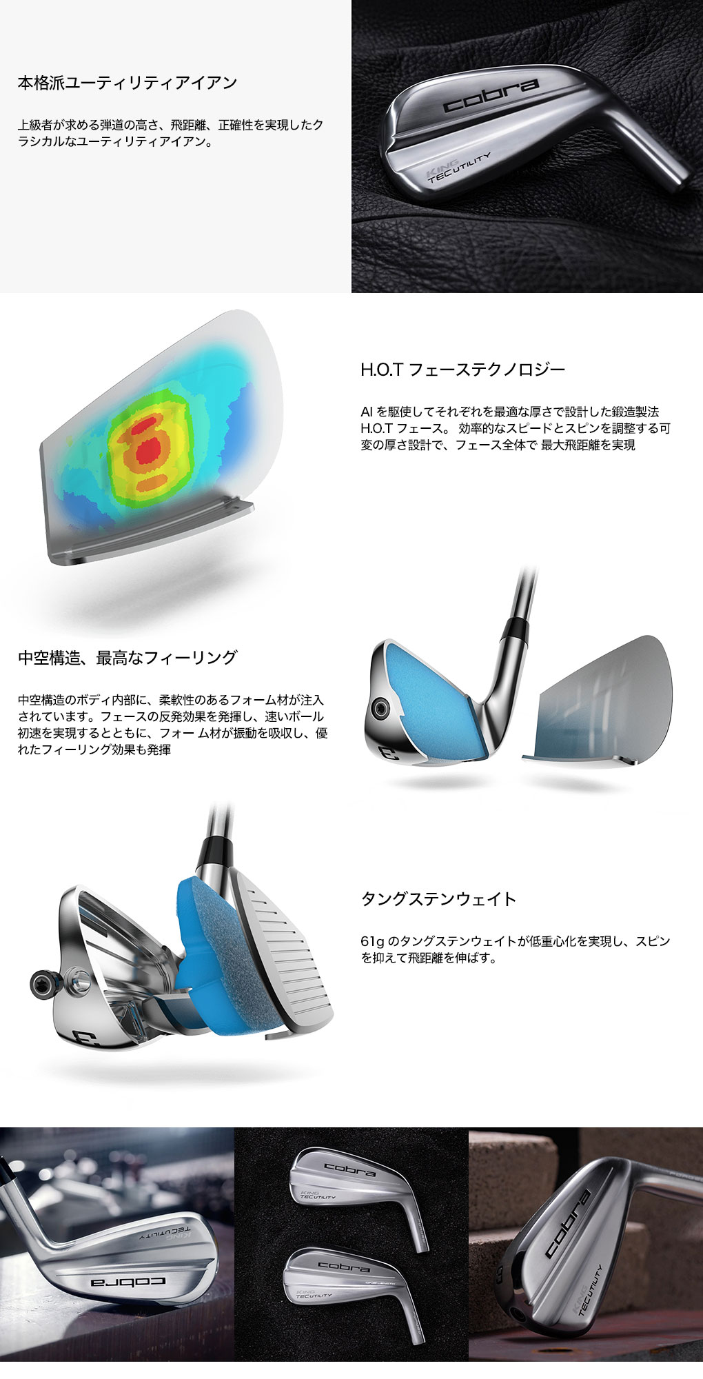 COBRA（ゴルフ） コブラ KING TEC Utility Irons アイアン型