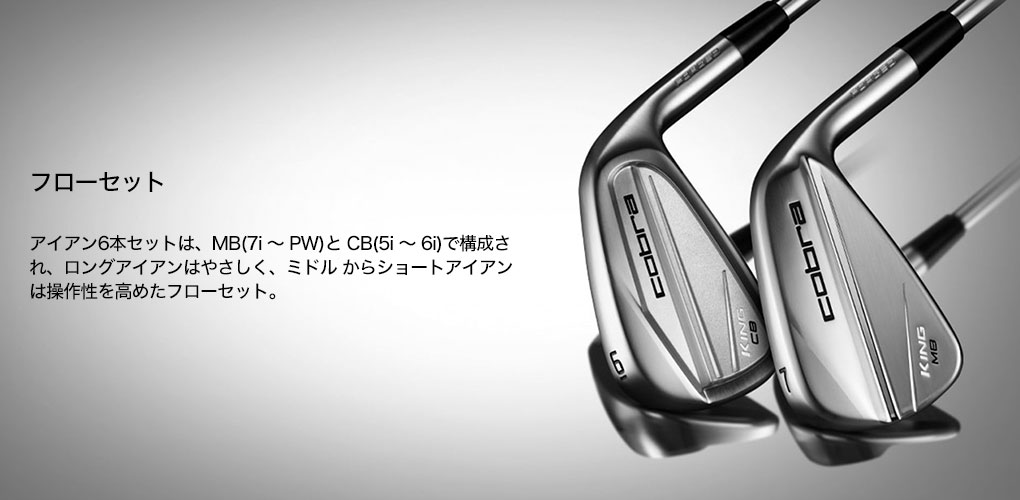 COBRA（ゴルフ） コブラ KING CB/MB Irons アイアン 7本組(4I-PW