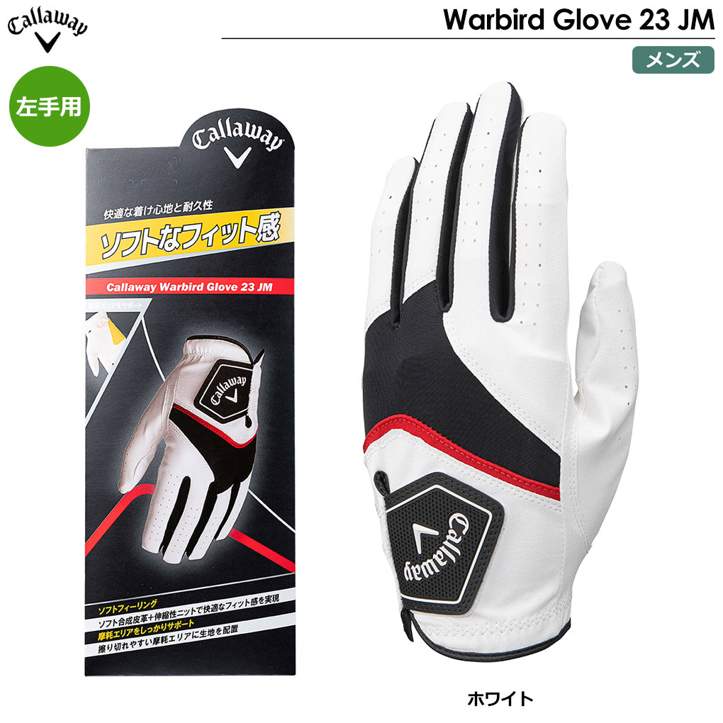 グローブ Callaway Warbird Glove 23 JM ゴルフグローブ メンズ 左手用 キャロウェイ 日本正規品 2023年モデル｜jypers｜02