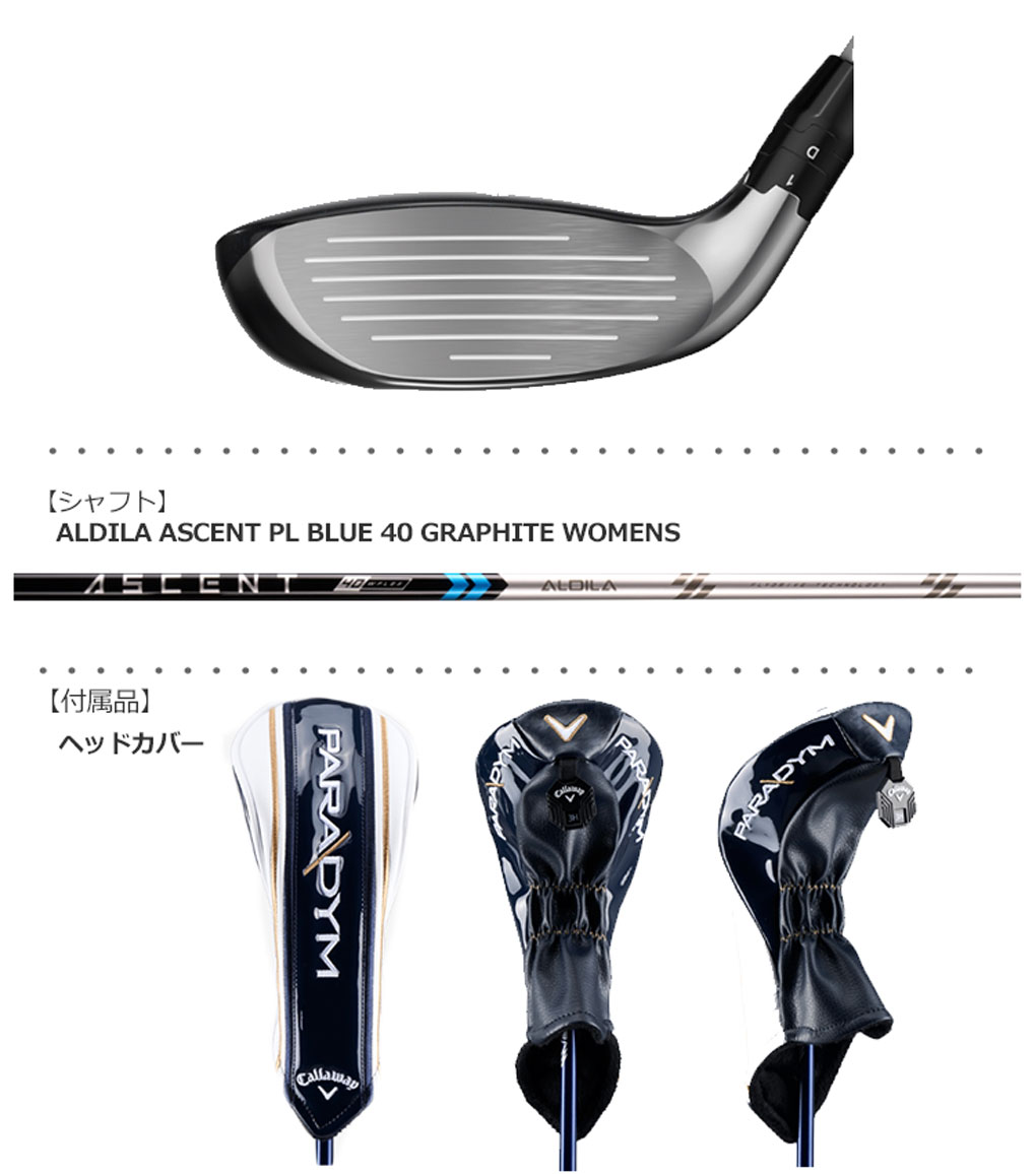 Callaway ユーティリティ（シャフト素材：スチール系）の商品一覧