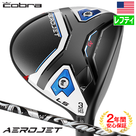 コブラ AEROJET LS エアロジェット LS フェアウェイウッド メンズ 左用 MCA Kai'li White 70 カーボンシャフト USA直輸入品 2023年モデル AEROJETMD