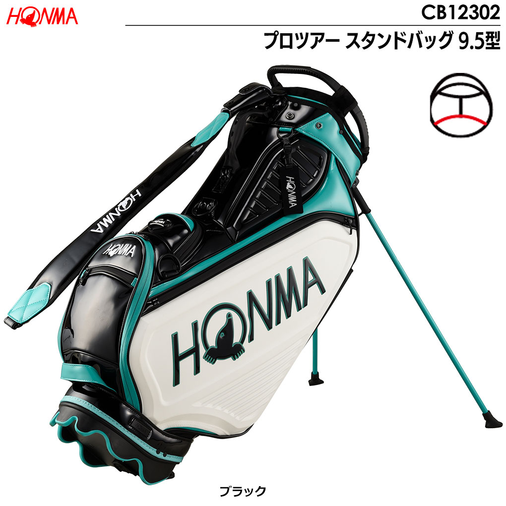 本間ゴルフ プロツアー スタンドバッグ 9.5型 キャディバッグ CB12302 47インチ対応 HONMA GOLF 2023年モデル 日本正規品  : 203001000013 : JYPERS(ジーパーズ) - 通販 - Yahoo!ショッピング