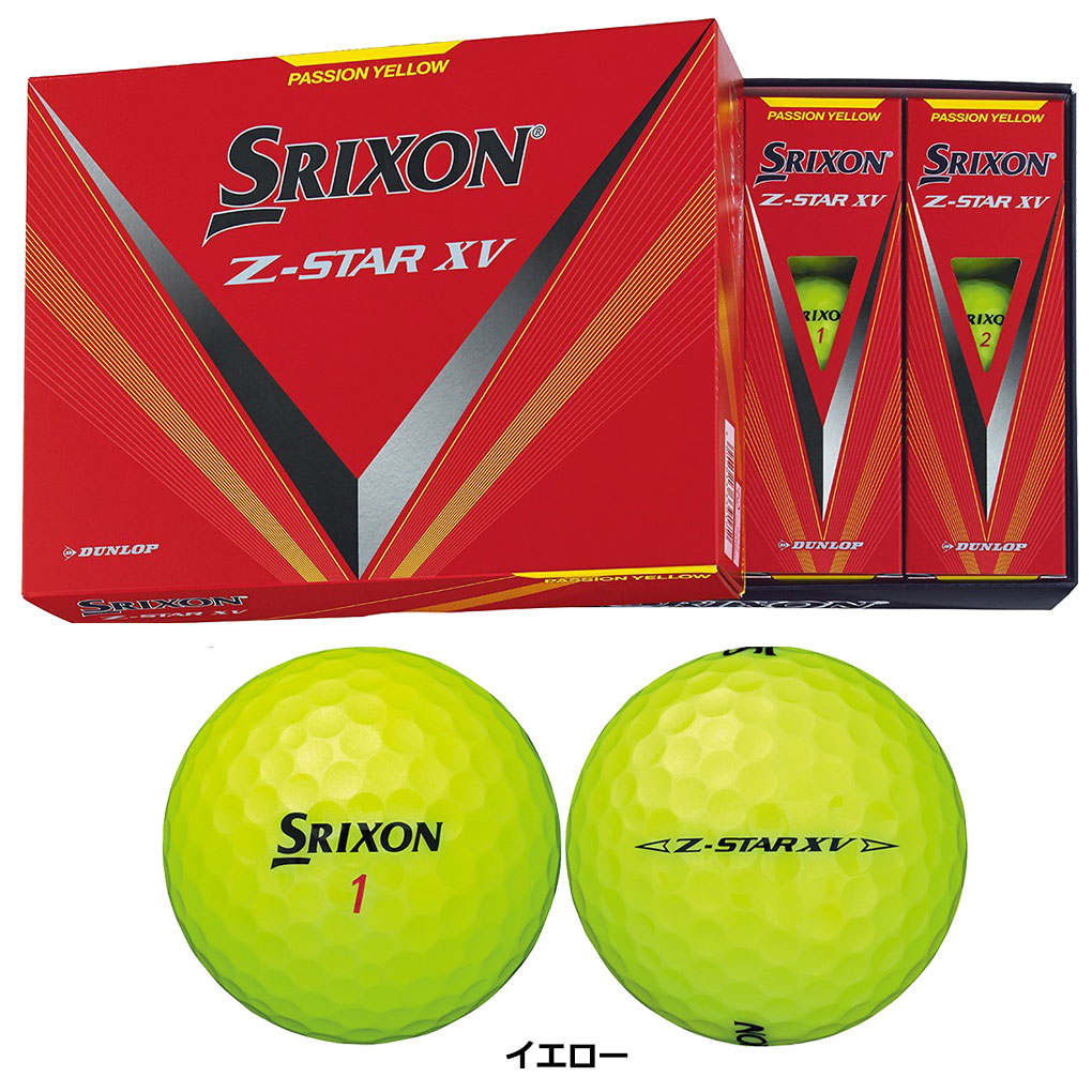 スリクソン 23 NEW SRIXON Z-STAR XV ボール 1ダース(12球入り) SRIXON