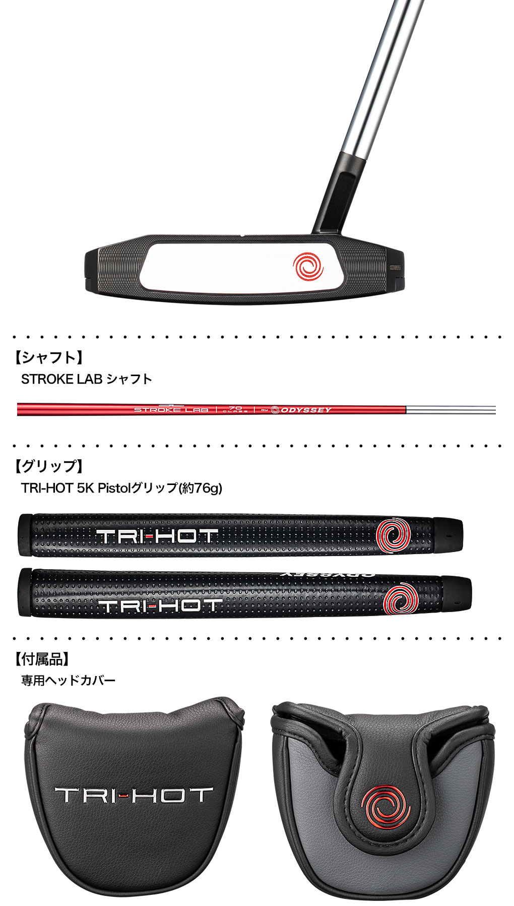 オデッセイ TRI-HOT 5K SEVEN S パター メンズ 右用 33インチ 34インチ