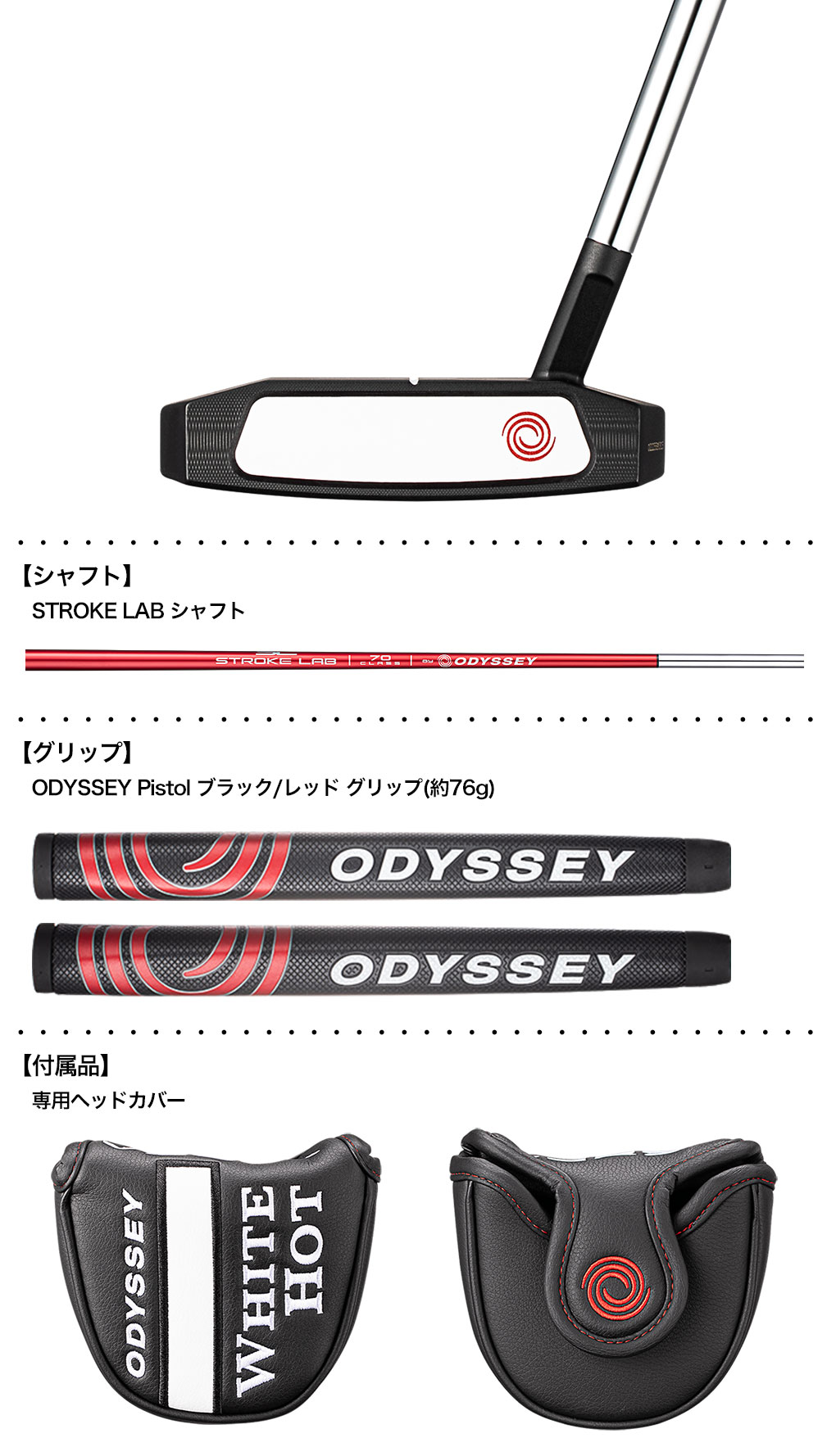 VERSA 2023 SEVEN 33インチ オデッセイパター ほぼ新品 LAB