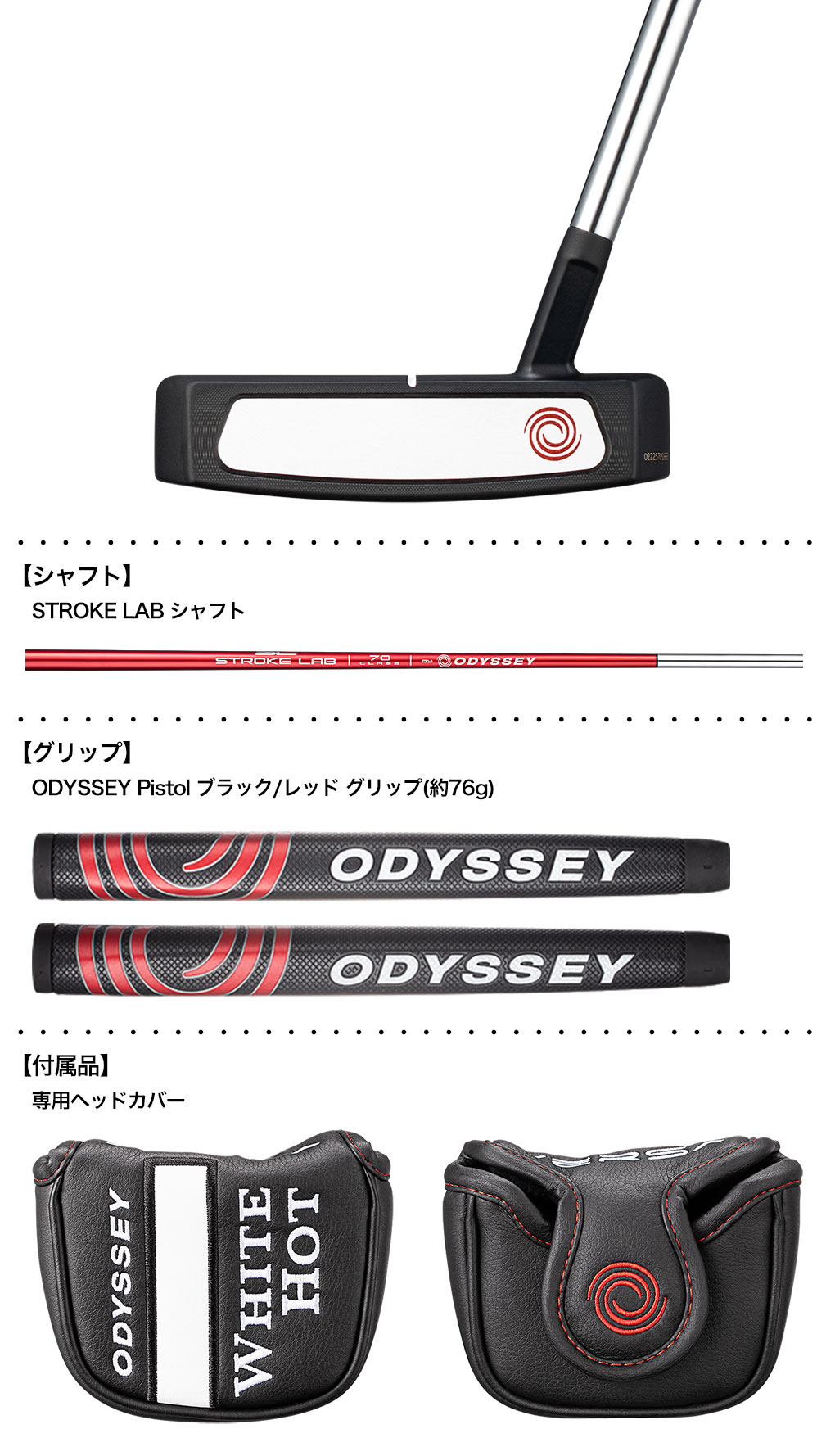 楽天市場】オデッセイ WHITE HOT VERSA THREE T パター メンズ