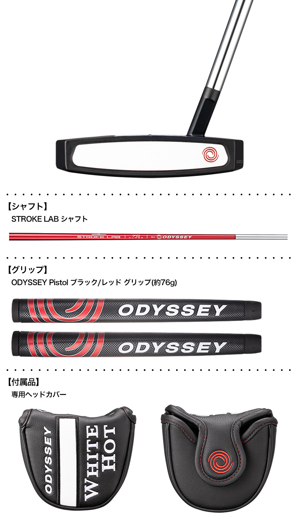 ODYSSEY(キャロウェイゴルフ) オデッセイ WHITE HOT VERSA ODYSSEY(キャロウェイゴルフ) オデッセイ WHITE HOT VERSA