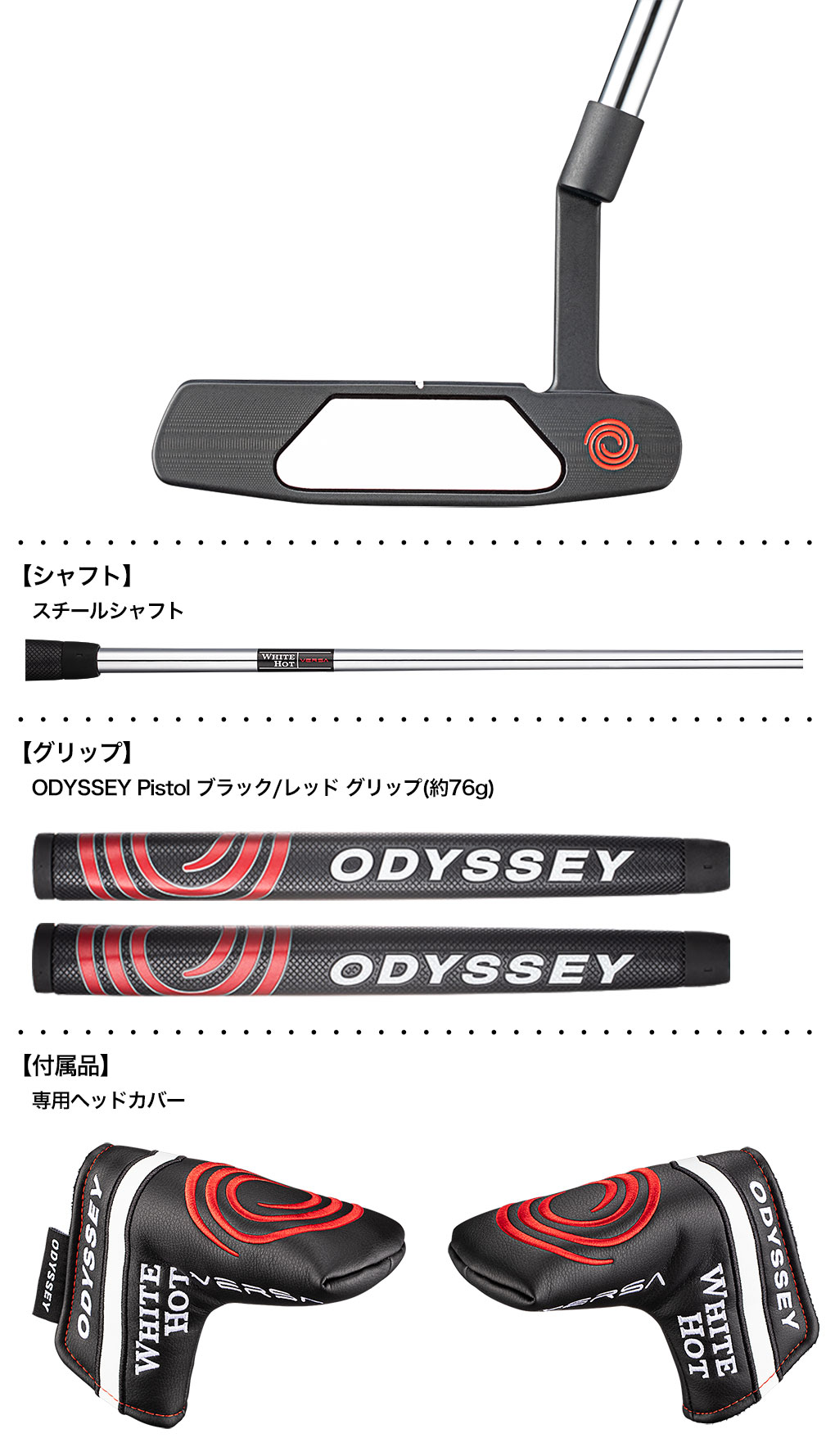 オデッセイ WHITE HOT VERSA ONE パター メンズ 左用 34インチ ODYSSEY