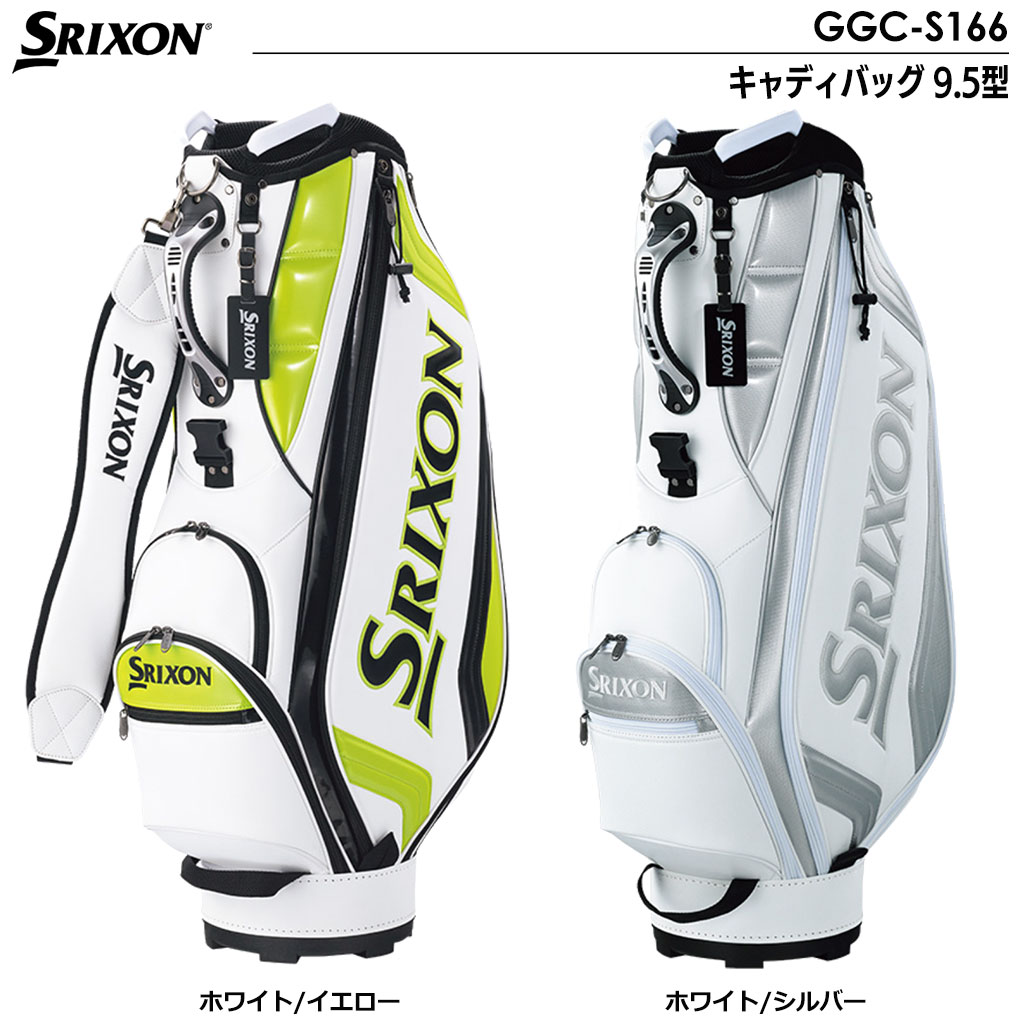 スリクソン キャディバッグ 9.5型 GGC-S166 47インチ対応 SRIXON DUNLOP 2023年モデル 日本正規品