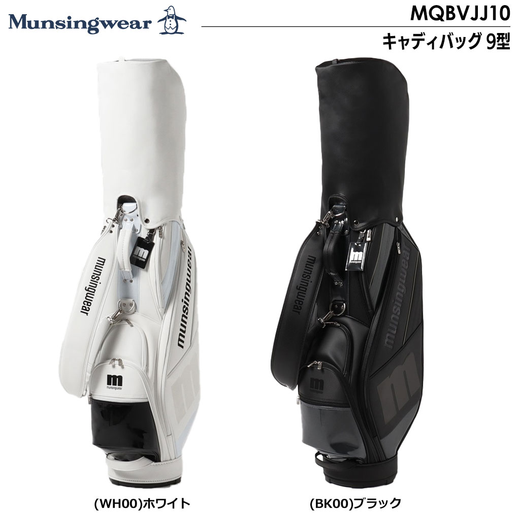 マンシングウェア キャディバッグ 9型 47インチ対応 MQBVJJ10 Munsingwear 2023年モデル 日本正規品｜jypers｜02