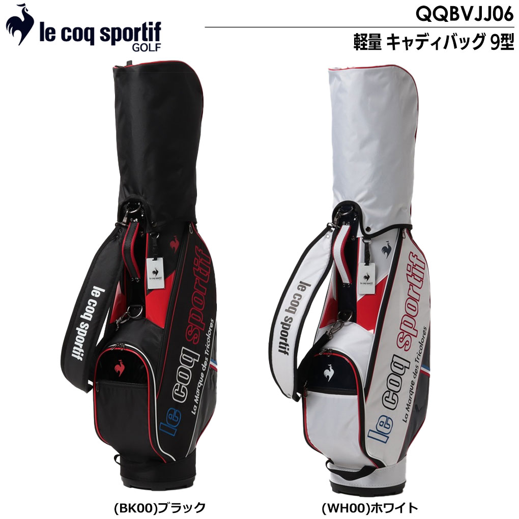 ルコック / le coq GOLF 9型軽量キャディバッグ【QQBPJJ06】 Amazon.co.jp: [ルコックスポルティフ]軽量 9型 カートタイプ