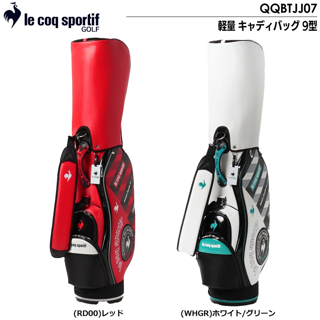 ルコック 軽量 キャディバッグ 9型 47インチ対応 QQBTJJ07 le coq sportif GOLF 2023年モデル 日本正規品｜jypers｜02