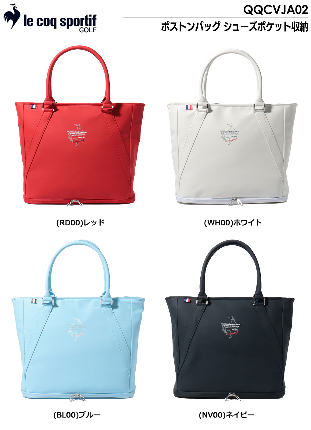 le coq sportif GOLF ルコック ボストンバッグ シューズポケット