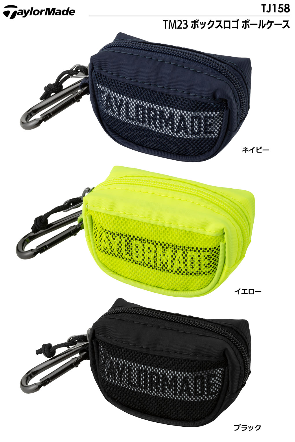 TaylorMade（テーラーメイド） TM23 ボックスロゴ ボールケース TJ158