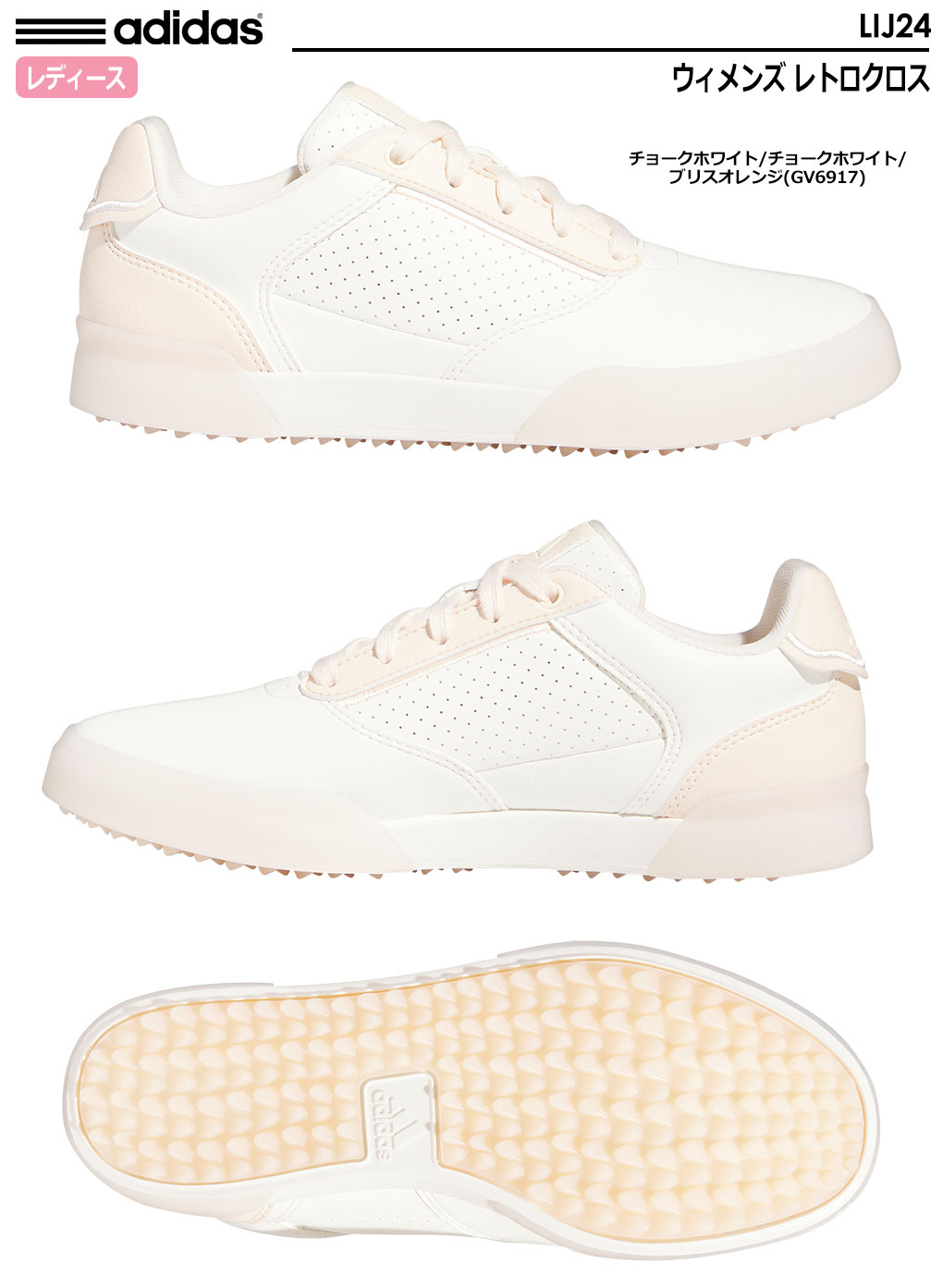 adidas アディダス ゴルフシューズ ウィメンズ レトロクロス