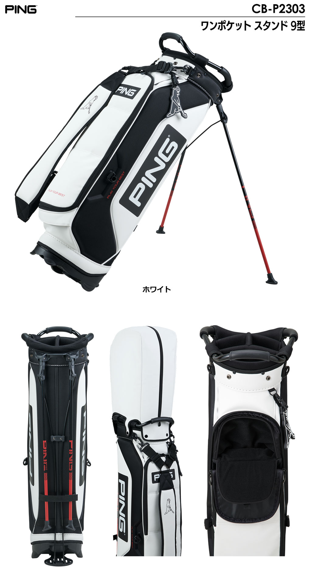 専用 PING ピン ワンポケット9型 ホワイト キャディーバッグ 専用 PING ピン ワンポケット9型 ホワイト キャディーバッグ