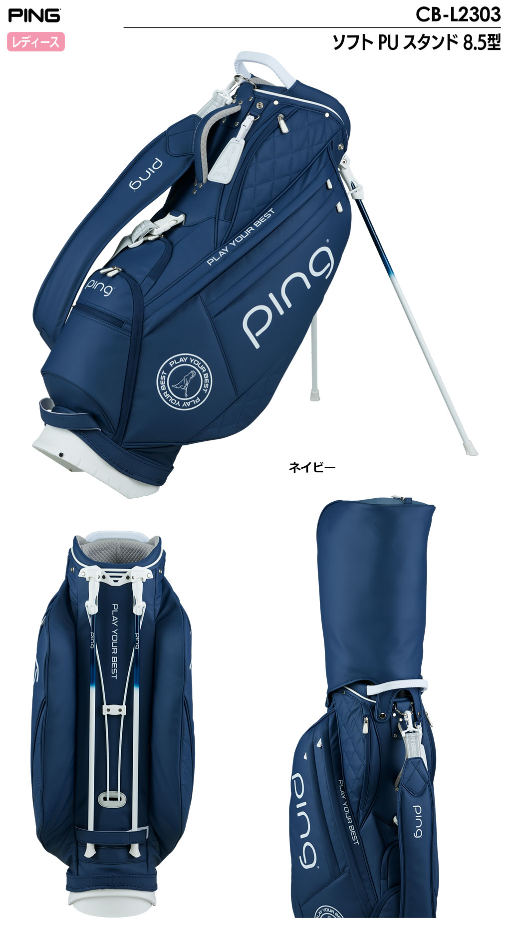 PING キャディバッグ（色：ブルー系）の商品一覧｜ゴルフ用バッグ 