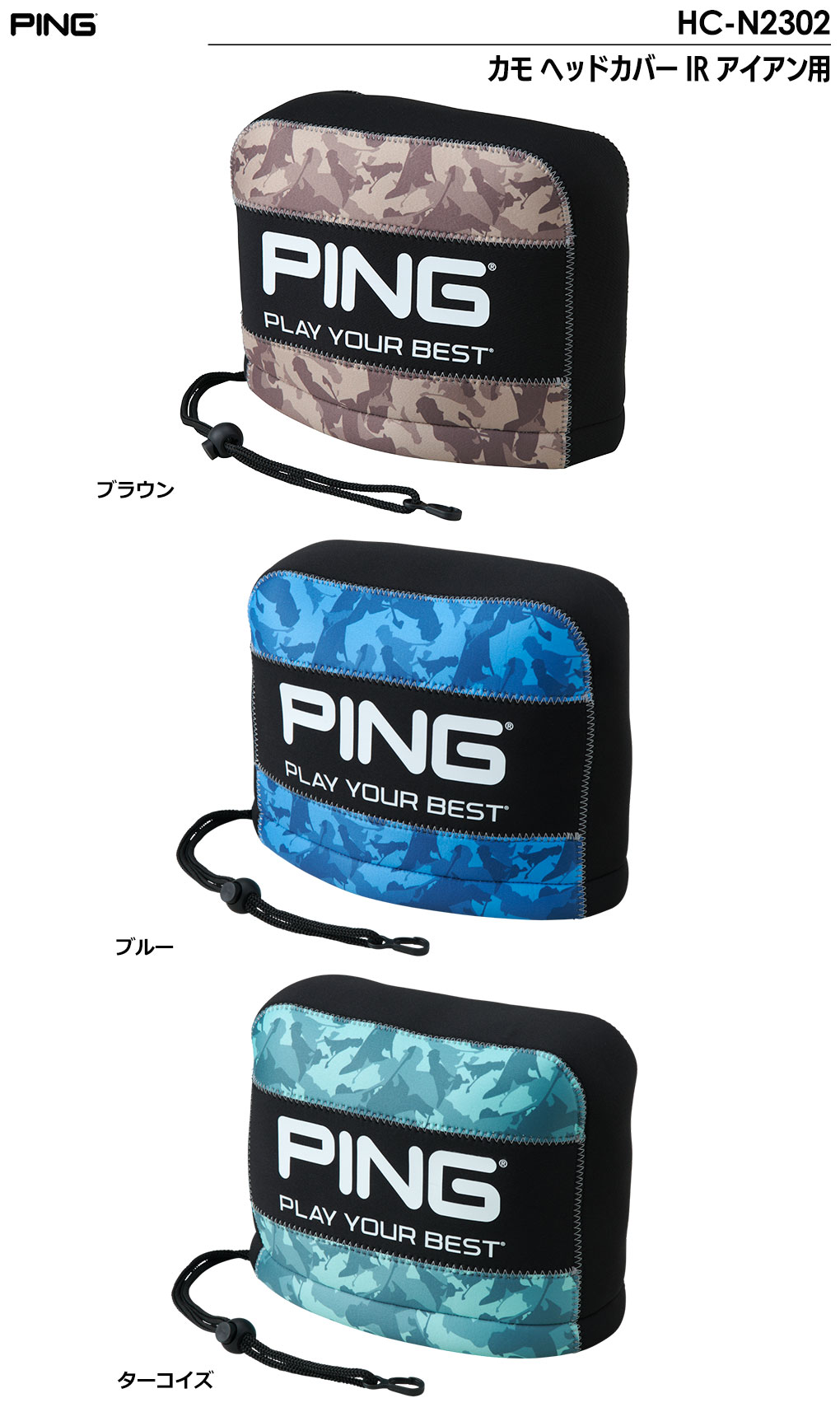 PING クラブヘッドカバー セット 迷彩 PING ヘッドカバー（柄：迷彩）｜ゴルフ｜スポーツ おすすめ人気