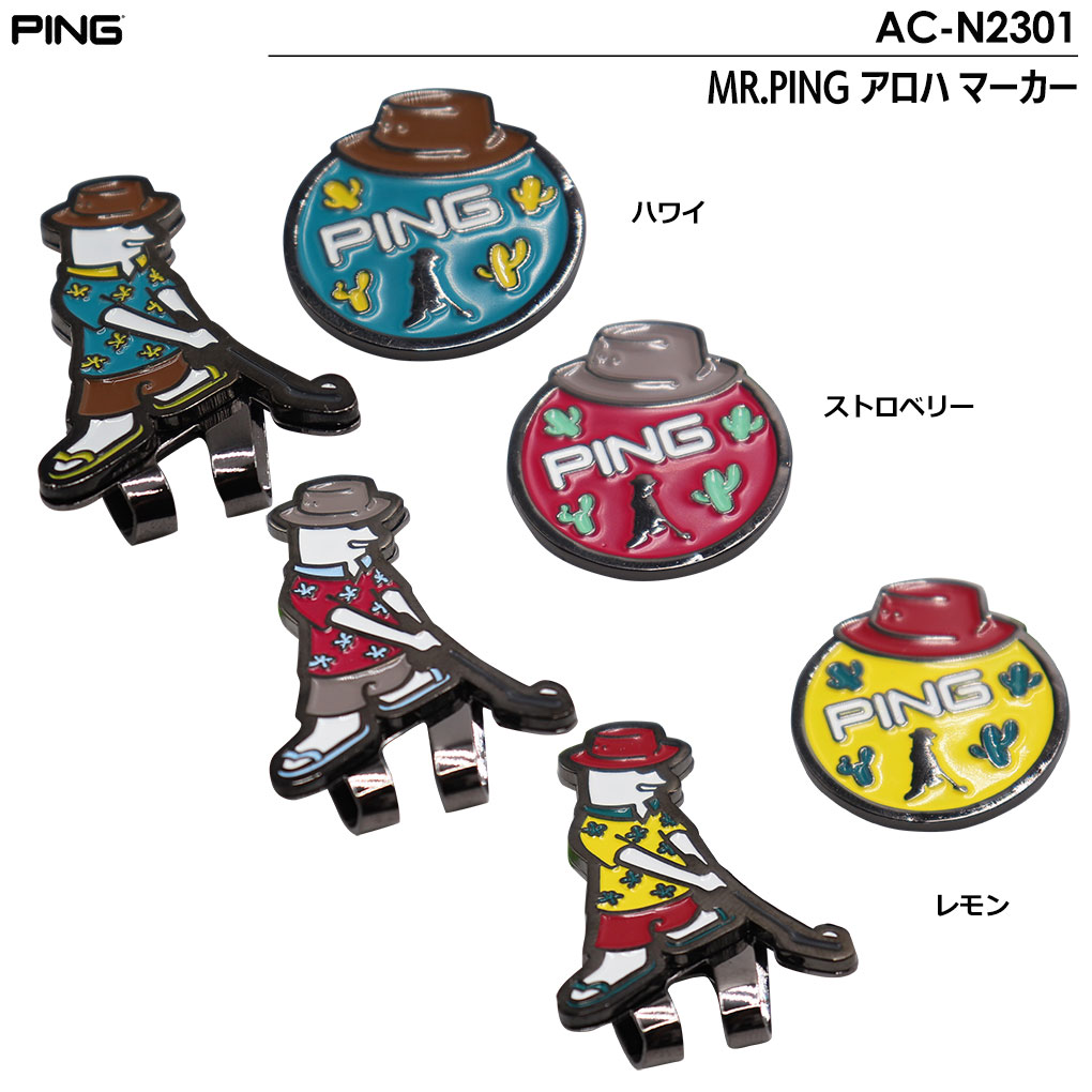 PING（ピン） AC-N2301 MR.PING アロハ マーカー PING 2023年モデル 日本正規品 : JYPERS(ジーパーズ) - 通販  - Yahoo!ショッピング