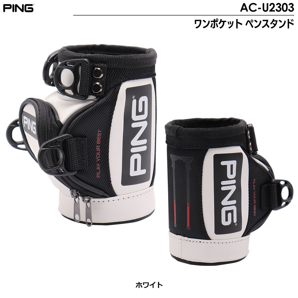 PING ピン AC-U2303 ワンポケット ペンスタンド 2023年モデル