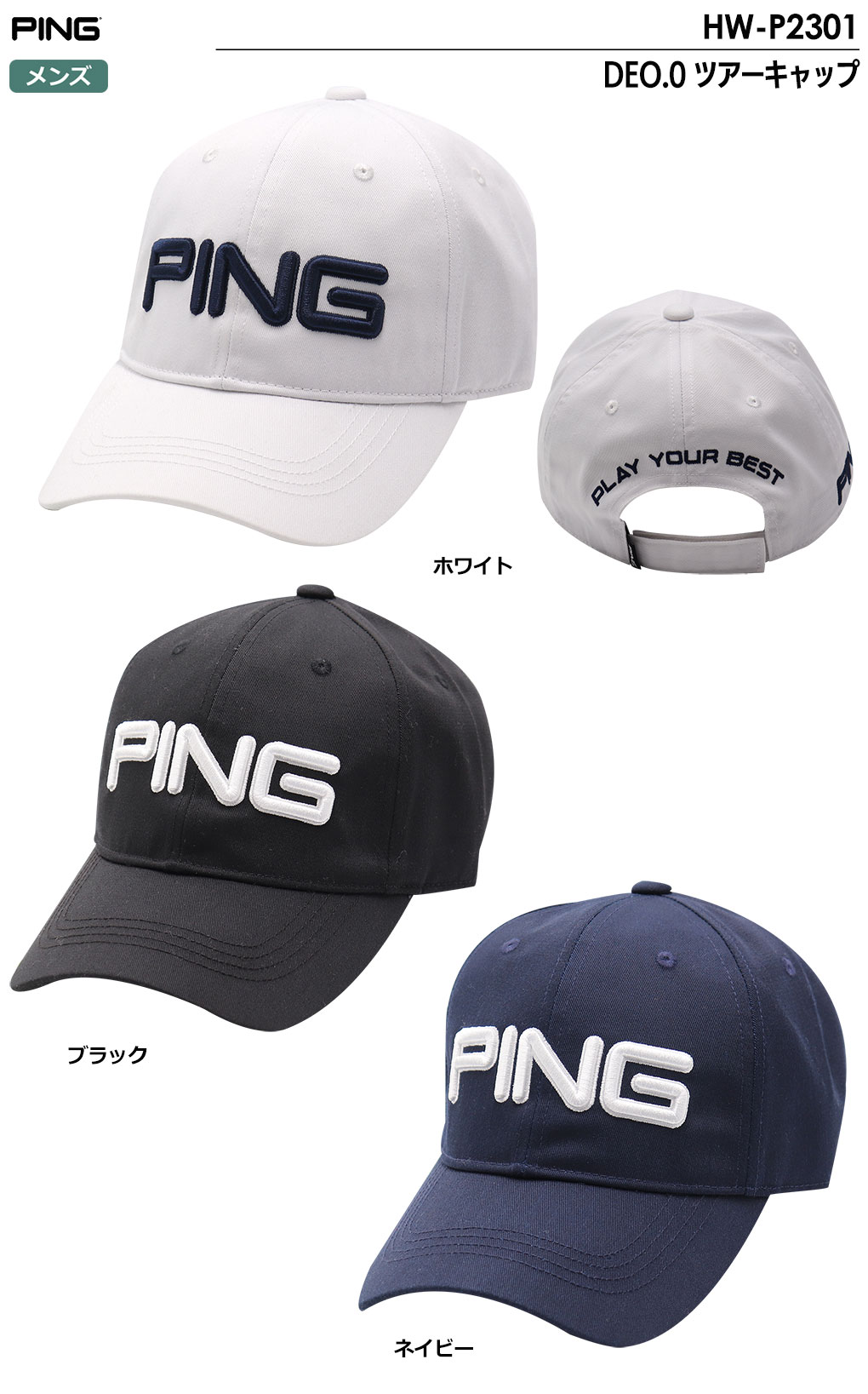 ピン HW-P2301 DEO.0 ツアーキャップ メンズ 帽子 PING 2023春夏モデル 日本正規品｜jypers｜02