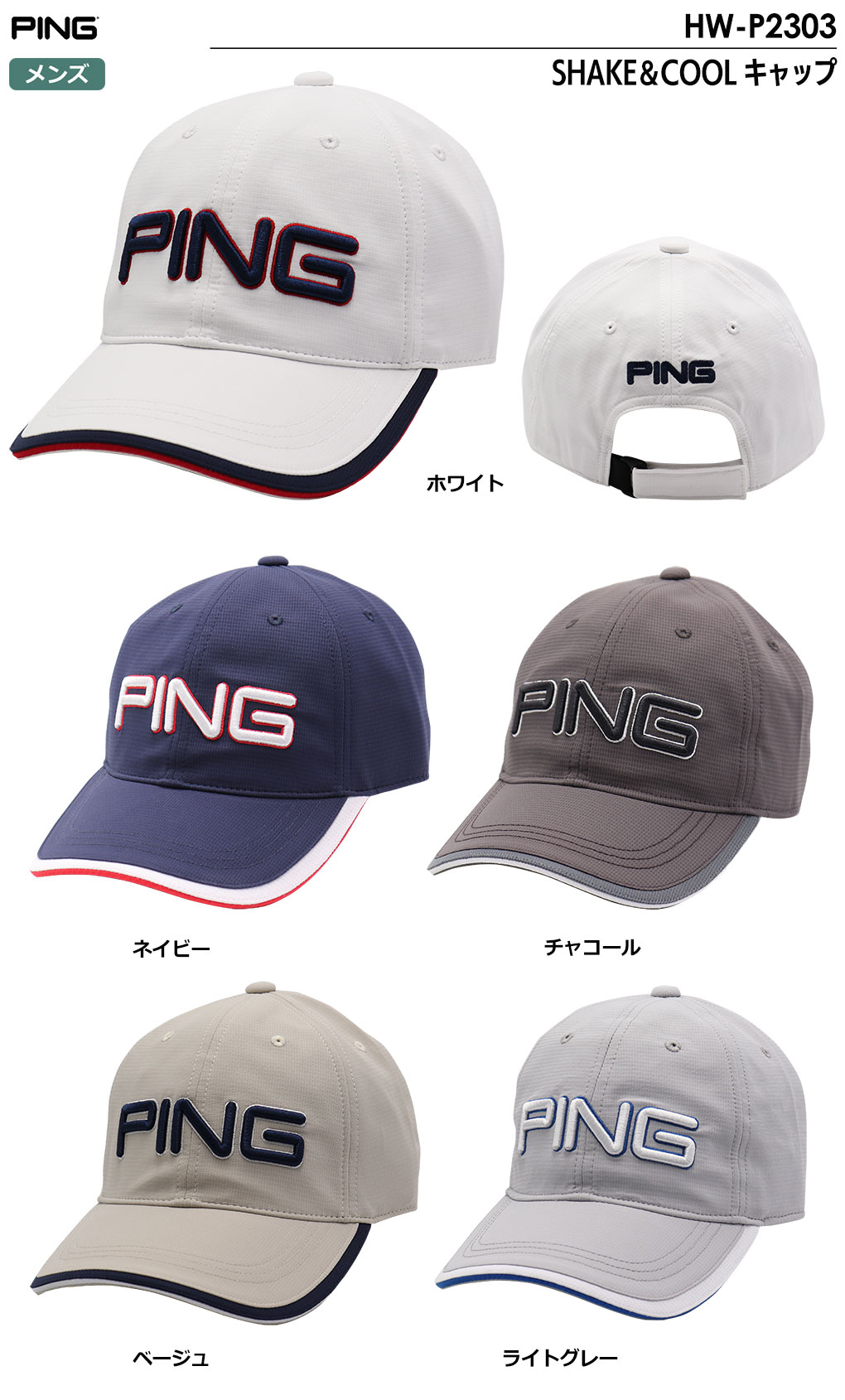 PING ゴルフキャップ（サイズ（S/M/L）：フリーサイズ）の商品一覧