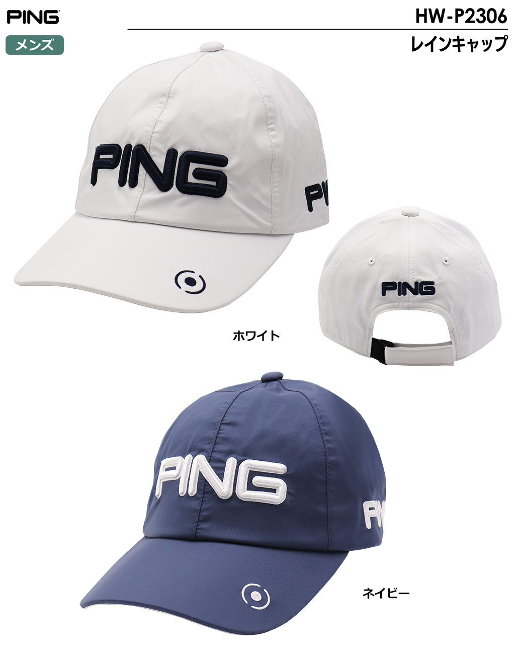 ピン HW-P2306 レインキャップ メンズ 帽子 PING 2023春夏モデル 日本正規品｜jypers｜02
