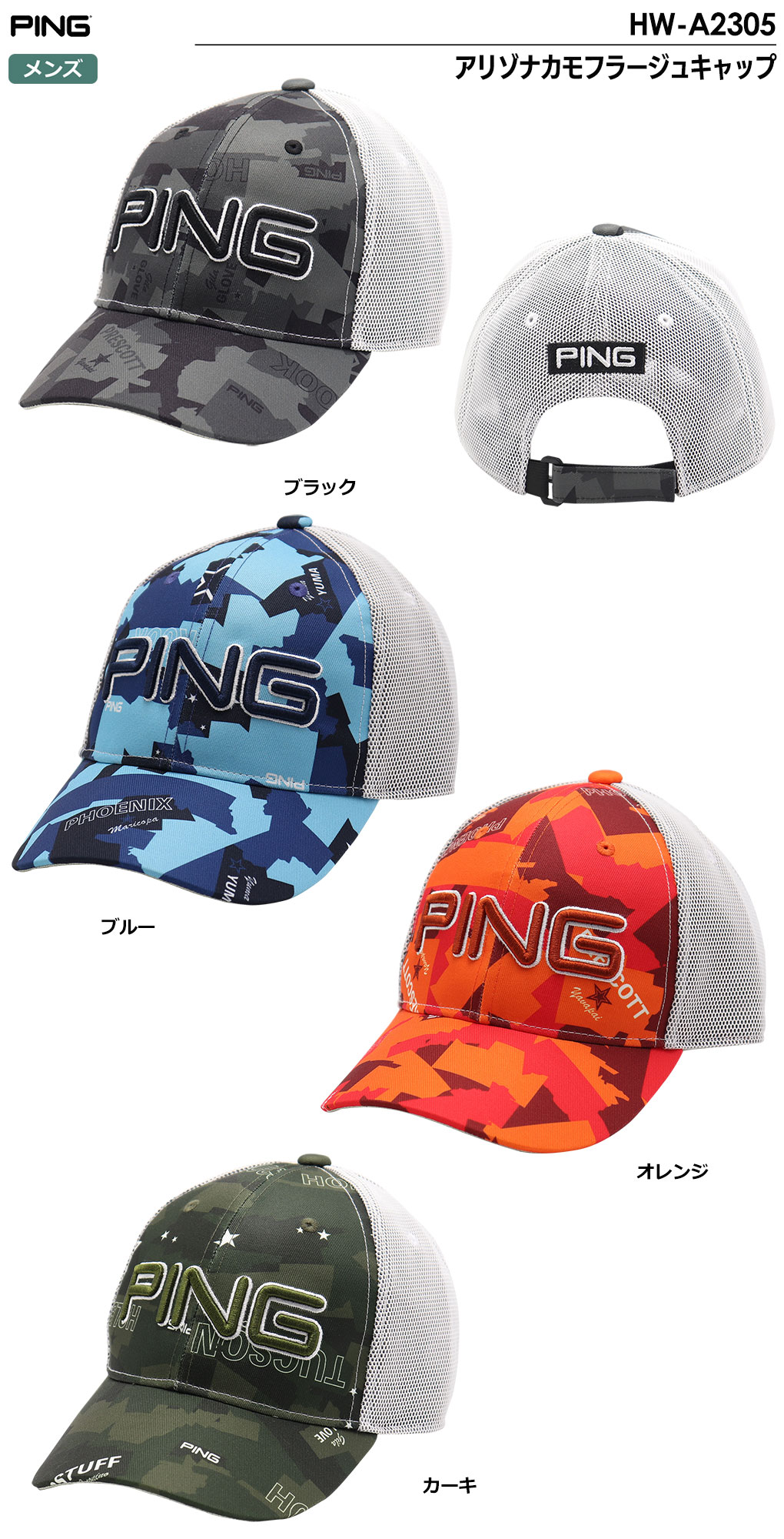 ピン HW-A2305 アリゾナカモフラージュキャップ メンズ 帽子 PING 2023春夏モデル 日本正規品｜jypers｜02