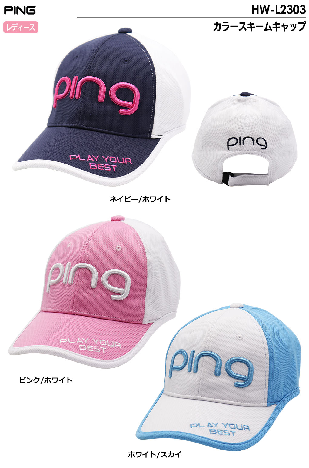 ピン HW-L2303 カラースキームキャップ レディース 帽子 PING 2023春夏モデル 日本正規品｜jypers｜02