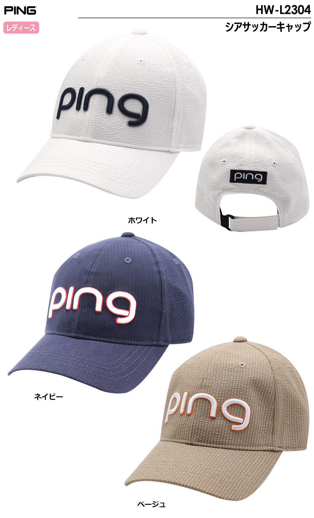 PING ゴルフキャップ レディースの商品一覧｜帽子｜レディースウエア