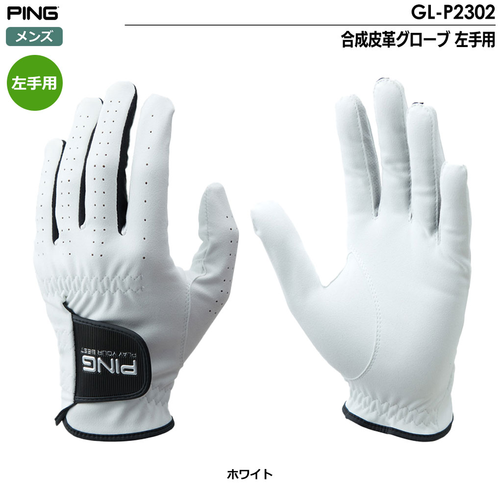 ピン GL-P2302 合成皮革グローブ 左手用 メンズ ゴルフグローブ PING 2023春夏モデル 日本正規品｜jypers｜02