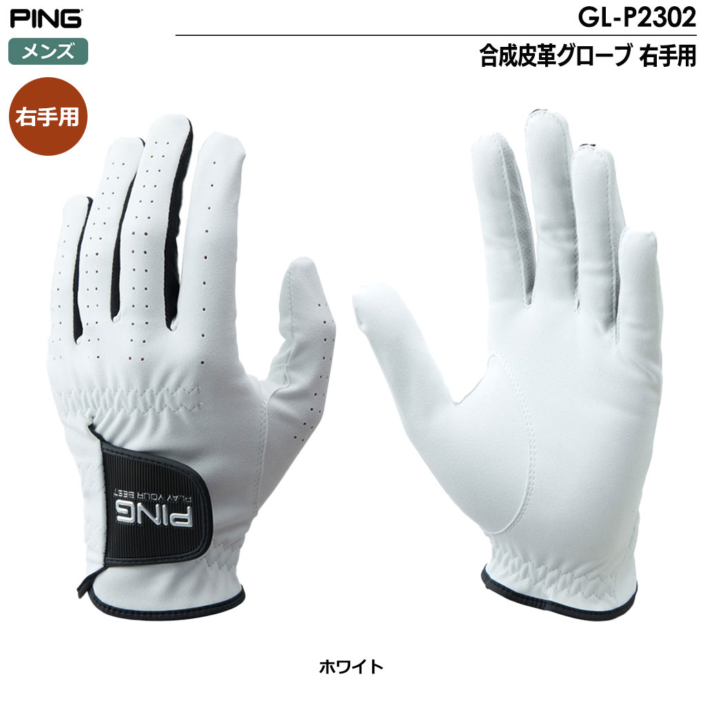 ピン GL-P2302 合成皮革グローブ 右手用 メンズ ゴルフグローブ PING 2023春夏モデル 日本正規品｜jypers｜02