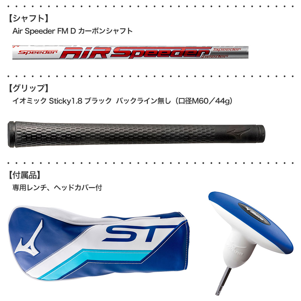 ミズノ ST-X 230 ドライバー メンズ 右用 Air Speeder FM D